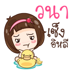 VANA gamsailittlegirl_E