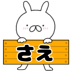 A dedicated name rabbit Sae