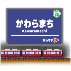 Kansai station sign 5(Japanese)