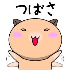 Tsubasa only Cute Hamster Sticker