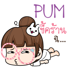 PUM tamome lazy girl_S e