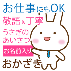 okazaki_polite greetings _Rabbit