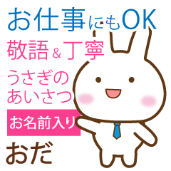 oda_polite greetings _Rabbit