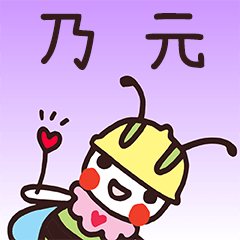 Happy Beebuu* NaiYuan only