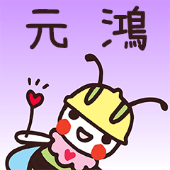 Happy Beebuu* YuanHong only