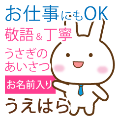 uehara_polite greetings _Rabbit