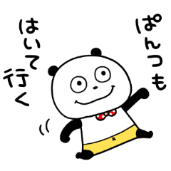 普通のこと言うぱんだ Line スタンプ Line Store