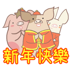 The three little pigs (chinese new year)