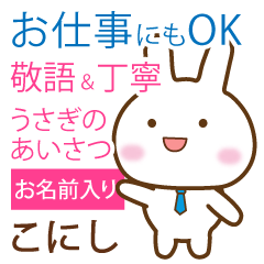 konishi_polite greetings _Rabbit