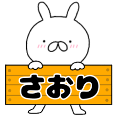 A dedicated name rabbit Saori
