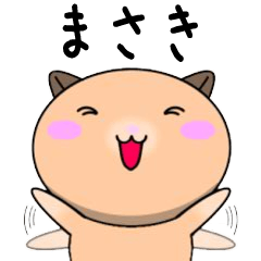 Masaki only Cute Hamster Sticker