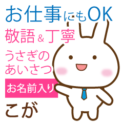 koga_polite greetings _Rabbit