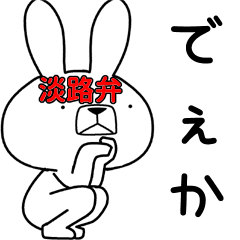Dialect rabbit [awaji2]