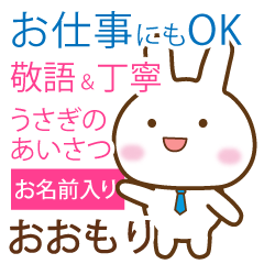 oomori_polite greetings _Rabbit