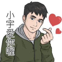 Name Stickers for men - XIAO YU
