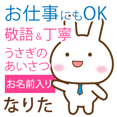 narita_polite greetings _Rabbit