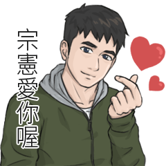 Name Stickers for men - ZONG XIAN