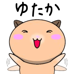 Yutaka only Cute Hamster Sticker