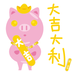 coco pig New Year's ask