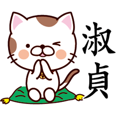 【淑貞】猫すたんぷ 台湾語版