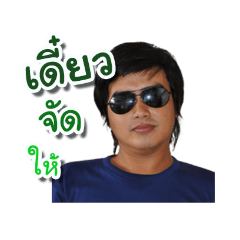 peuangunmunsoot2