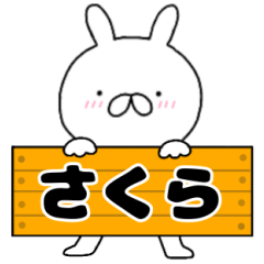 A dedicated name rabbit Sakura