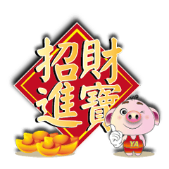 Cute pig new year Part-3 Big Word