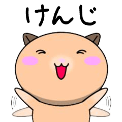 Kenji only Cute Hamster Sticker