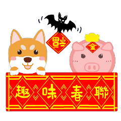 Funny Chinese New Year Couplets