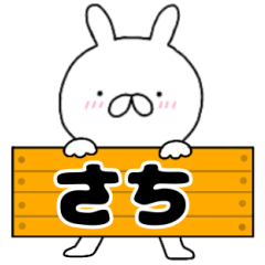A dedicated name rabbit Sati