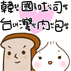 KO Toast & TW Bao-Big Chinese words