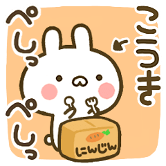 Cute Rabbit[Kouki]