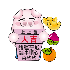 C-JuJu Happy pig year