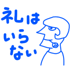 The blue pen ( Big letter