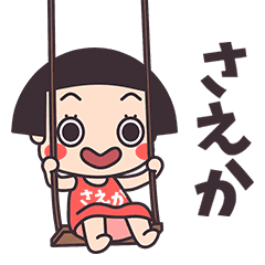 Okappa Saeka