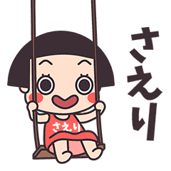 Okappa Saeri
