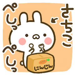 Cute Rabbits[Sachiko]