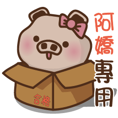 Yu Pig Name-CHIAO2