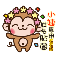 Twopebaby flower monkey 257