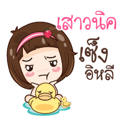 SAWANIT gamsailittlegirl_E