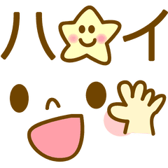 かわいい顔文字のスタンプ Line スタンプ Line Store かわいい顔文字のスタンプ Line スタンプ Line Store