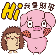 Coco Pig 2-Name stickers -tasi ge