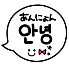 Speech balloon Korean.Hangul