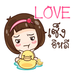 LOVE gamsailittlegirl_E e