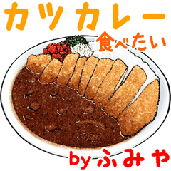 Fumiya dedicated Meal menu sticker