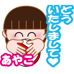 volleyball cute AYAKO stickers