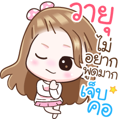 Name "Wayu" V2 by Teenoi