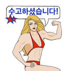 Muscle Woman(Korean Version)