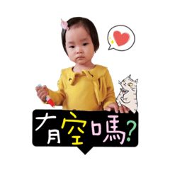 芊芊無所不在