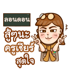 LONDON teacher talk with student